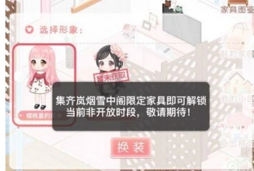 奇迹暖暖樱桃里的青春获得方法分享