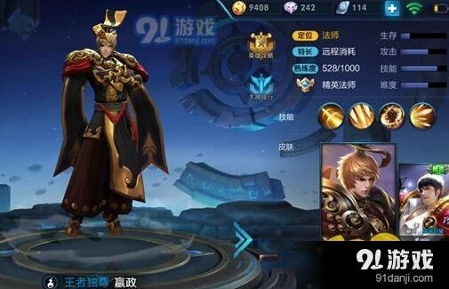 王者荣耀嬴政团战爆发攻略技巧分享
