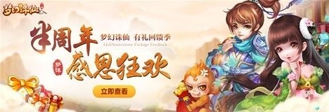 梦幻诛仙劳动节答题全攻略