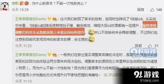 王者荣耀抢先服宫本改动全攻略