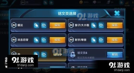 王者荣耀ADAP铭文配置教程技巧