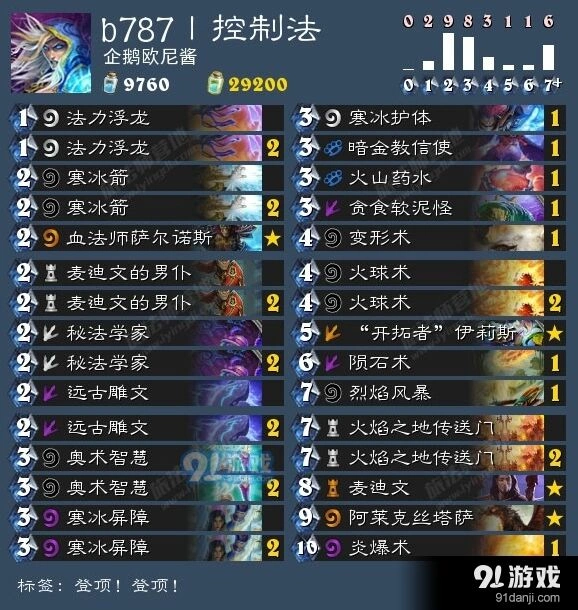 炉石传说4月26日卡组推荐登顶控制法中速猎玩法详解