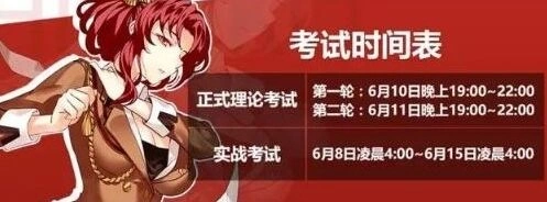 崩坏3玫瑰考试季奖励领取 圣痕花嫁中获取