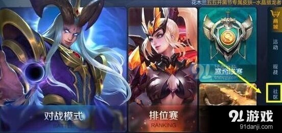 王者荣耀五五开黑节集字块获取详解