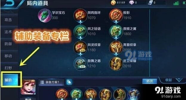 王者荣耀辅助装备极影救赎之翼对比评测