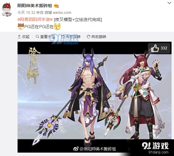 阴阳师夜叉新皮肤获取流程与价格攻略