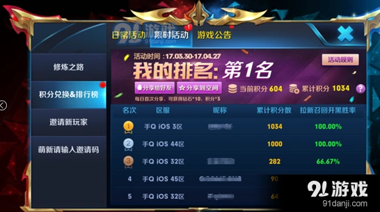 王者荣耀召回老玩家积分攻略大全分享