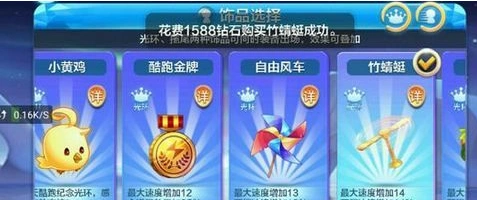 天天酷跑竹蜻蜓光环属性好不好