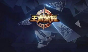 王者荣耀体验服申请流程详解