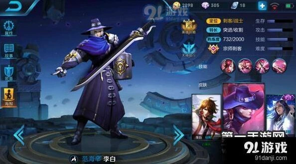 《王者荣耀》李白六神装怎么出
