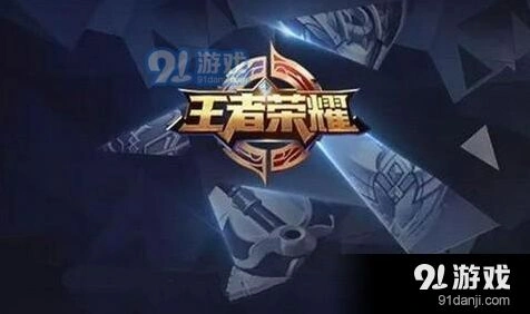 王者荣耀体验服申请：第15期完整教程