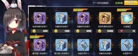 碧蓝航线伯鲁克科技箱物品一览 装备推荐
