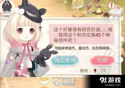 奇迹暖暖刺客之夜奥黛比彩蛋技巧分享