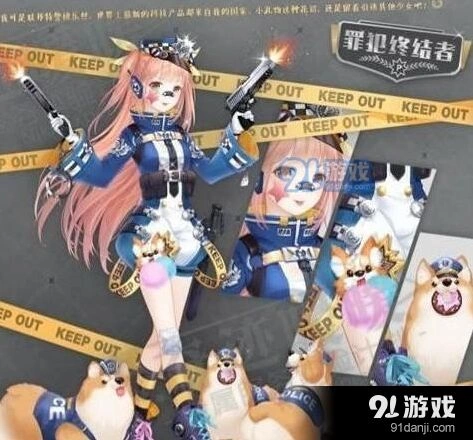 奇迹暖暖罪犯终结者套装图鉴介绍