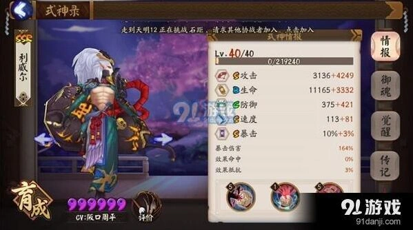 阴阳师酒吞童子实战技巧与使用心得攻略