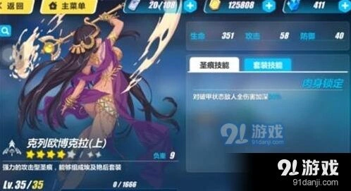 崩坏3克列欧博克拉使用指南详解