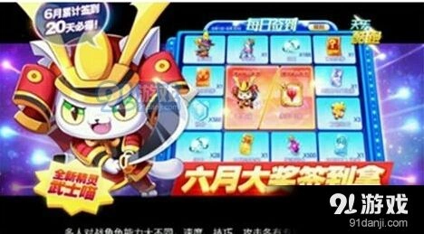 天天酷跑武士喵领取攻略 武士喵强度怎么样