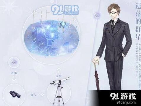 奇迹暖暖遗落的群星升级方法全面攻略