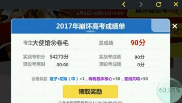崩坏3rd崩坏理论考试答案汇总 崩坏理论考试攻略