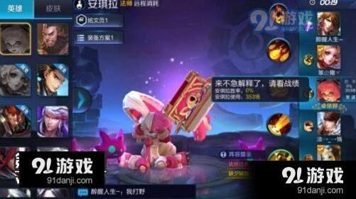 王者荣耀排位赛连胜符使用攻略