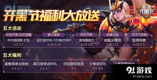 王者荣耀狂欢宝藏活动攻略 每天弹出规则详解