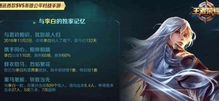 王者荣耀修炼之路与英雄记忆入口位置