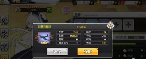 碧蓝航线光辉装备推荐搭配攻略
