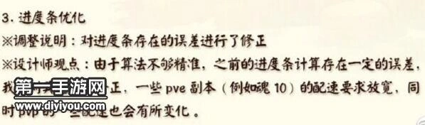 阴阳师新版进度条斗技应用攻略