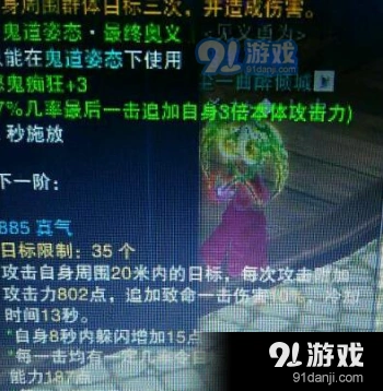 《诛仙3》焚香南巫天火技能玩法详解