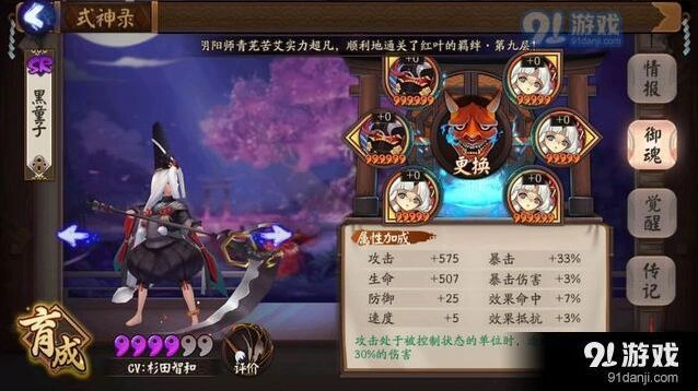 阴阳师黑童子御魂选择详解