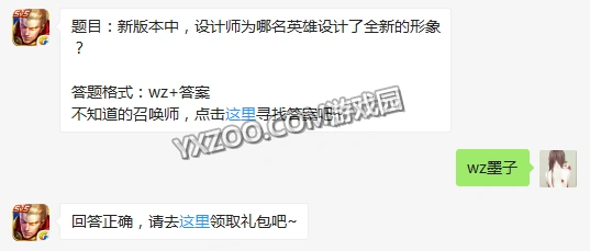 新版本墨子形象改动攻略分享