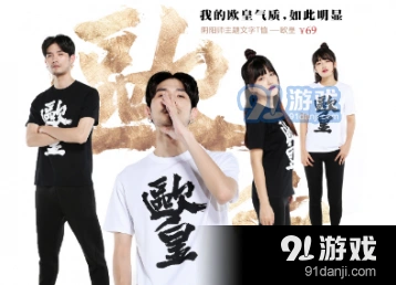 阴阳师主题文字T恤款式有哪些 图案内容详解