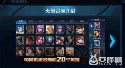 《王者荣耀》送人头模式怎么玩详解