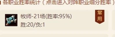 炉石传说95%胜率心火牧玩法详解