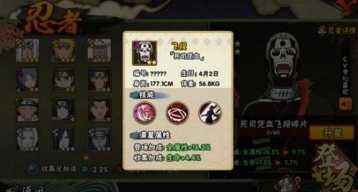 火影忍者手游死司凭血连招玩法指南
