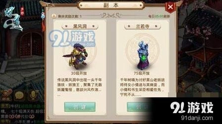 问道高阶兰若寺副本打法分享