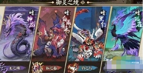 阴阳师四大暗系皮肤获取方法 御灵副本指南
