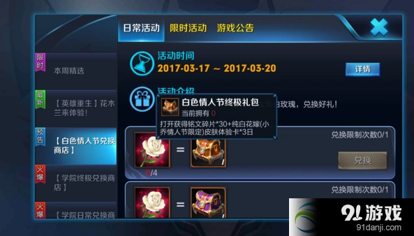 王者荣耀白玫瑰刷取技巧指南