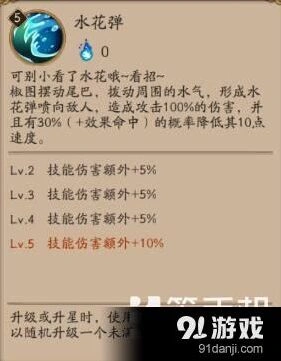 阴阳师椒图后手流玩法技巧详解