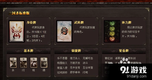 三国杀怎么玩 风包特色玩法