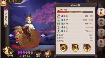 阴阳师小松丸妖气副本打法攻略