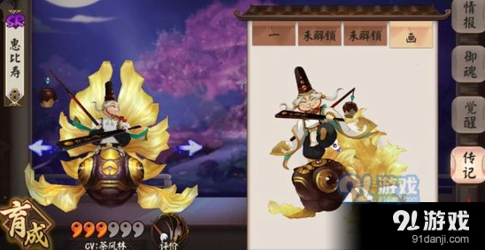 阴阳师惠比寿培养指南 奶爸惠比寿技能详解