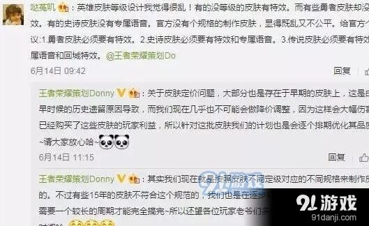 王者荣耀策划爆料 马克新皮肤确认推出娜可露露加强