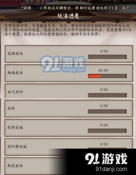 阴阳师电脑版限制突破实用指南