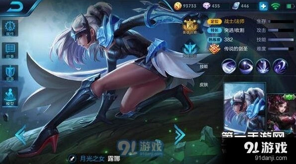 王者荣耀露娜月下连招出装铭文教程