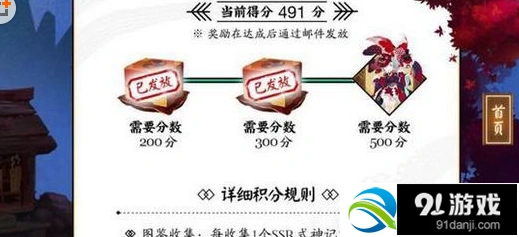 《阴阳师》金鱼姬活动积分获取技巧