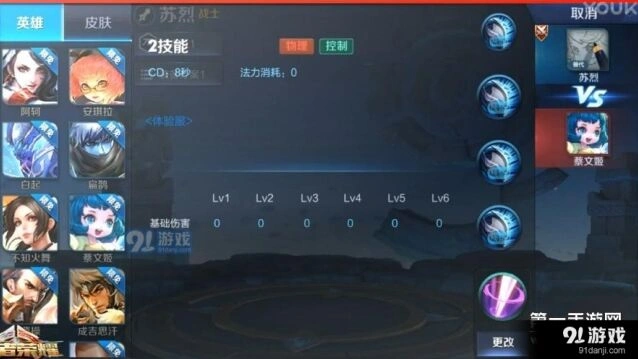 苏烈铭文优先级配置推荐
