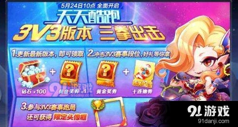 天天酷跑机甲云豹上线 价格及技能详解