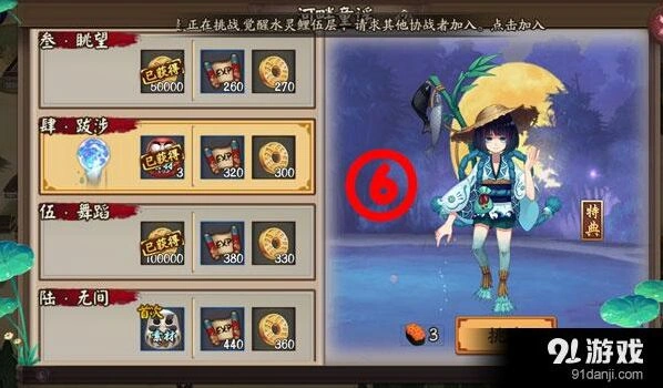 阴阳师河畔童谣河童副本六层阵容攻略