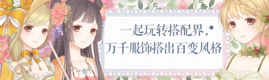 奇迹暖暖星缘任务完整攻略